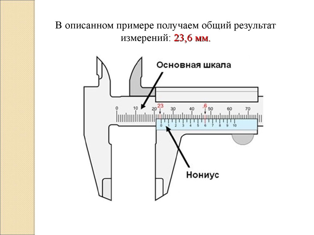 Штангельциркуль как правильно. Как пользоваться штангенциркулем 0.1 мм. Как пользоваться штангенциркулем 0.05. Измерение линейных размеров штангенциркулем ШЦ-1. Как пользоваться штангенциркулем 0.2 мм.