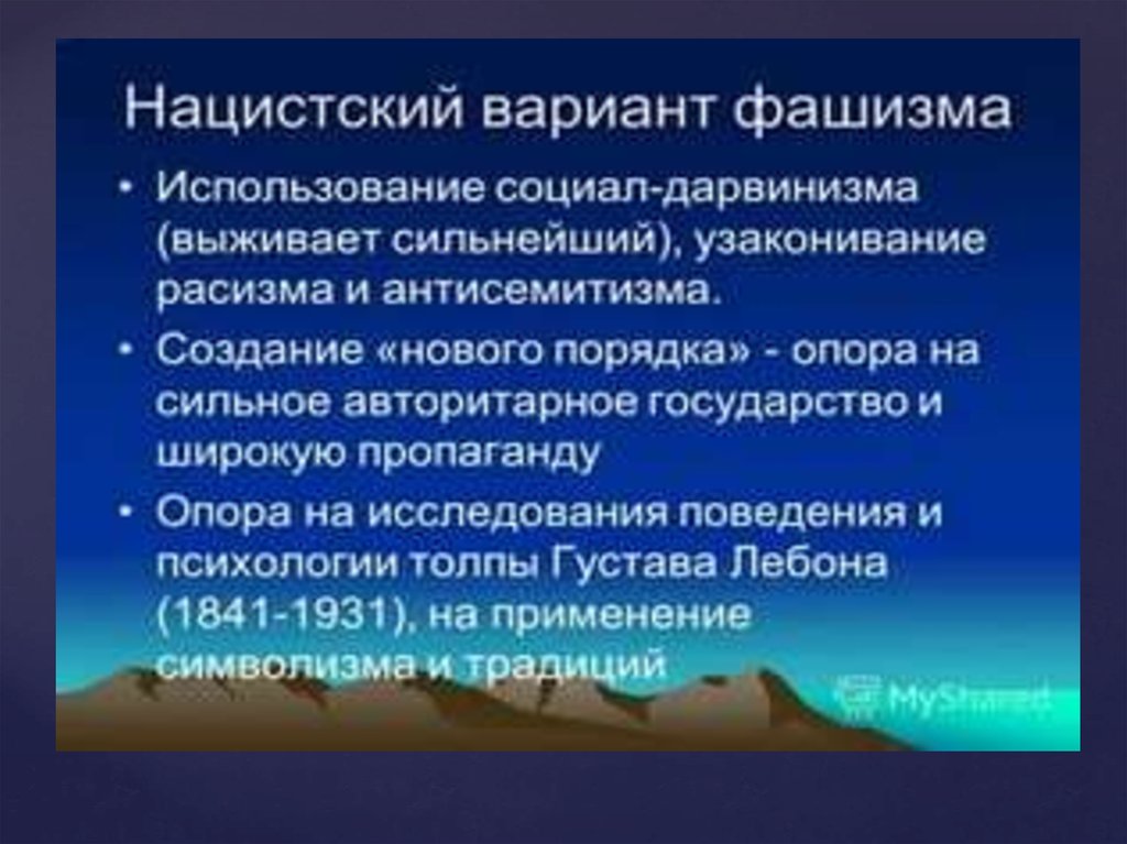 Социально экономические предпосылки дарвинизма