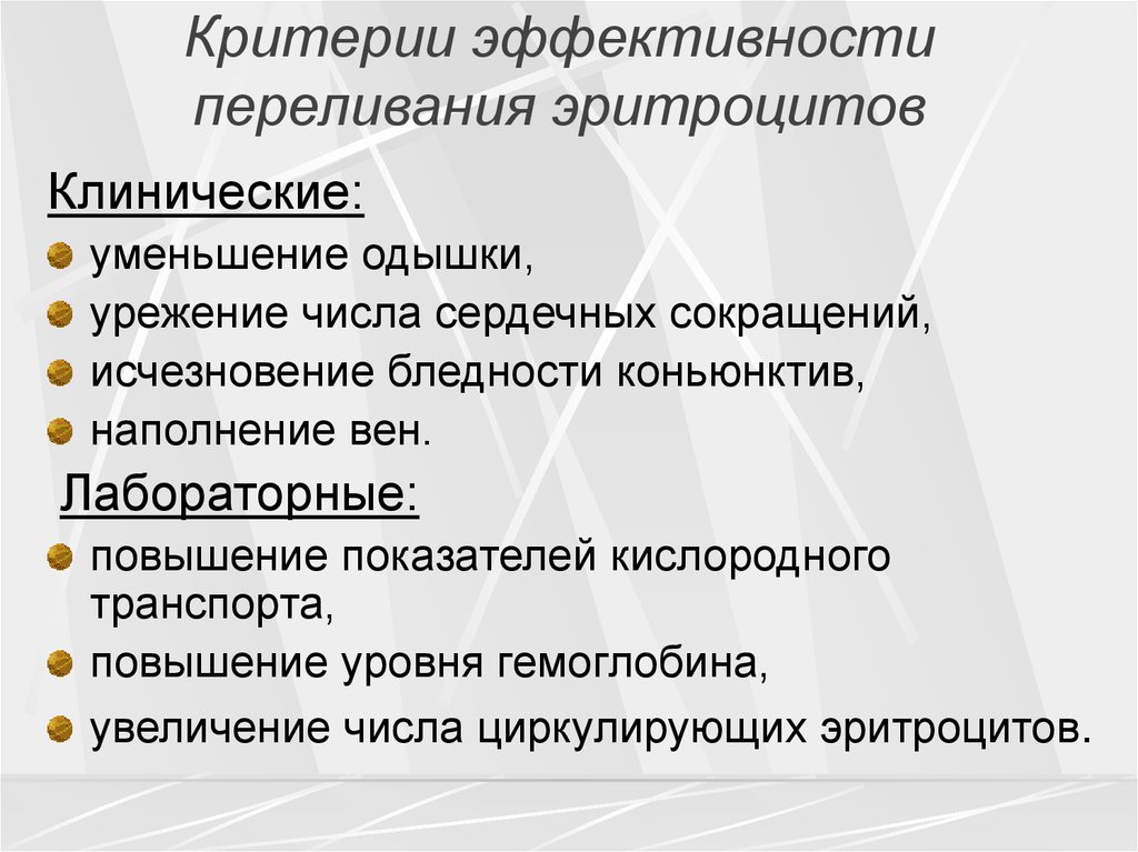 Критерии эффективности