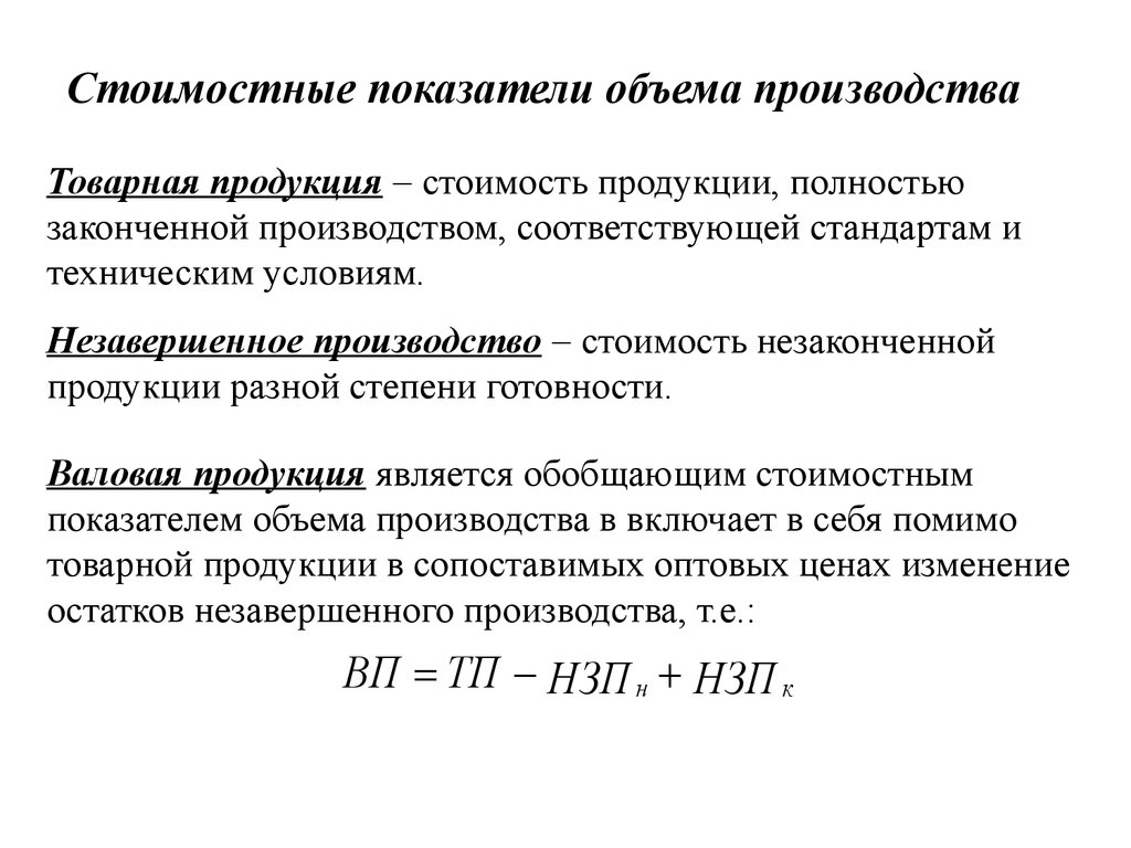 Параметры производственного оборудования