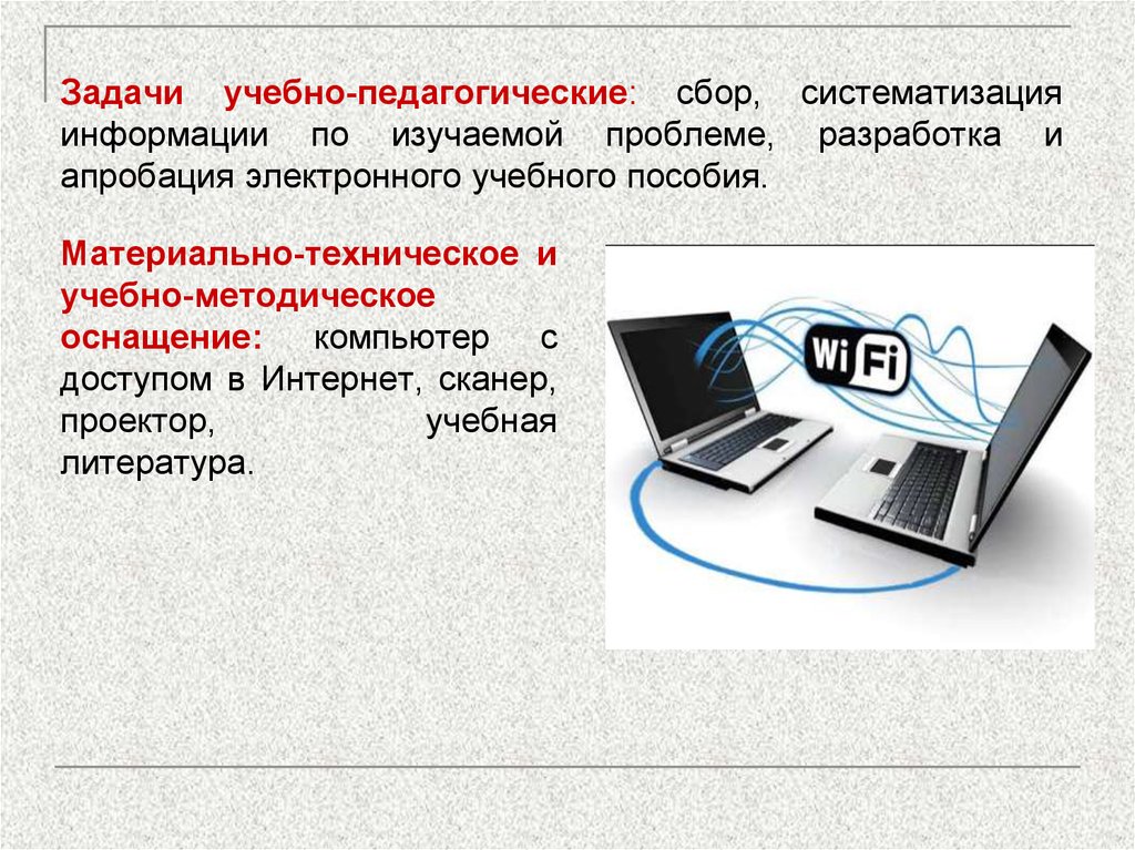 Разработка электронной презентации