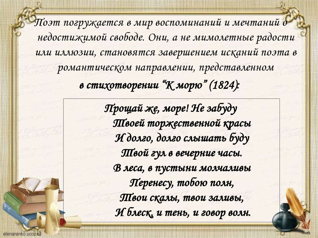 Пушкин разговор книгопродавца