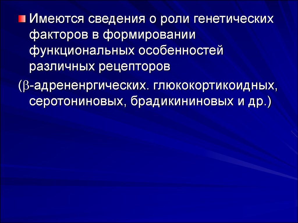 Бронхиальная астма. Лечение обострений, неотложная помощь - презентация  онлайн