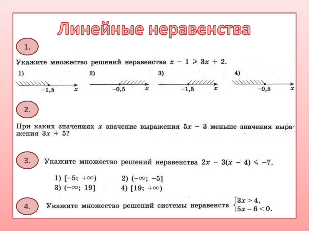 Класс линейных. Линейные неравенства 9 класс. Числовые и линейные неравенства задания. Решение простых линейных неравенств. Как решать линейные неравенства 9 класс.