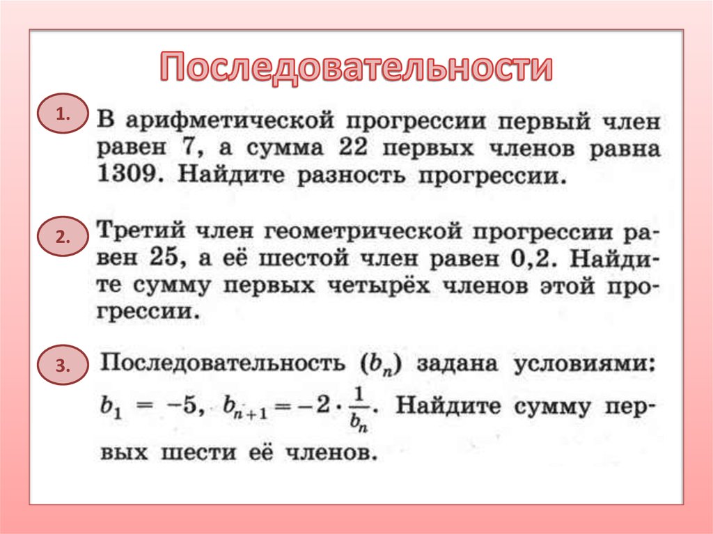 Найдите сумму 40 1 членов