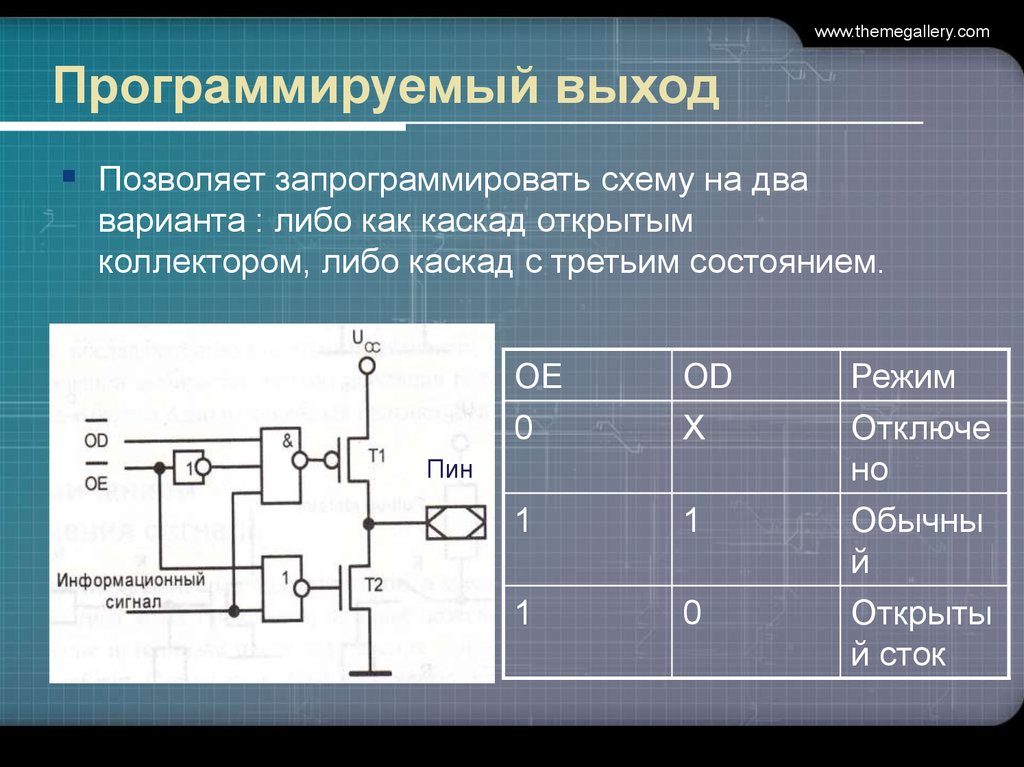 Схемотехника это. Схема с открытым коллектором. Открытый коллектор. Схема открытого коллектора. Транзистор открытый коллектор.