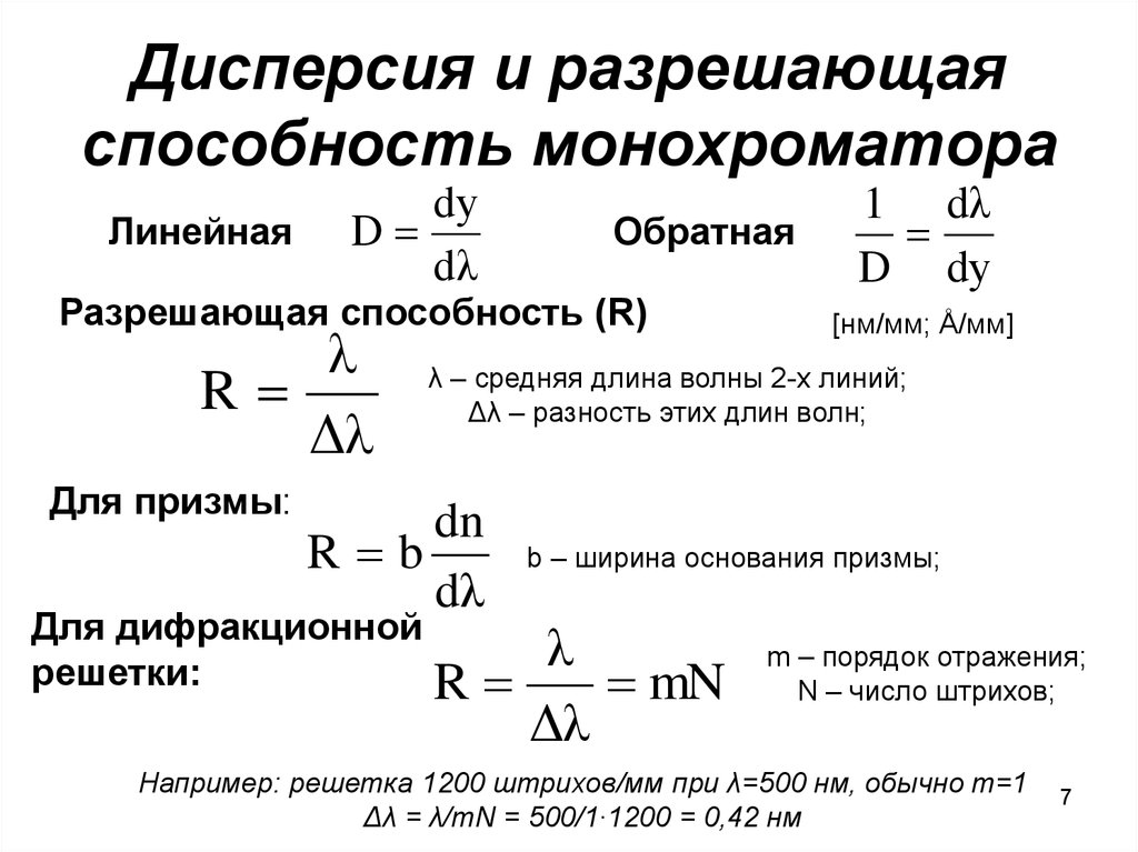 Что такое разрешающая способность экспериментального плана