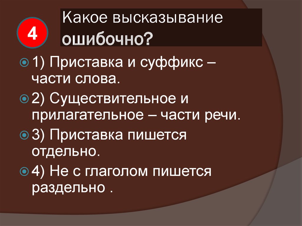 Какие высказывания являются верными несколько вариантов ответа