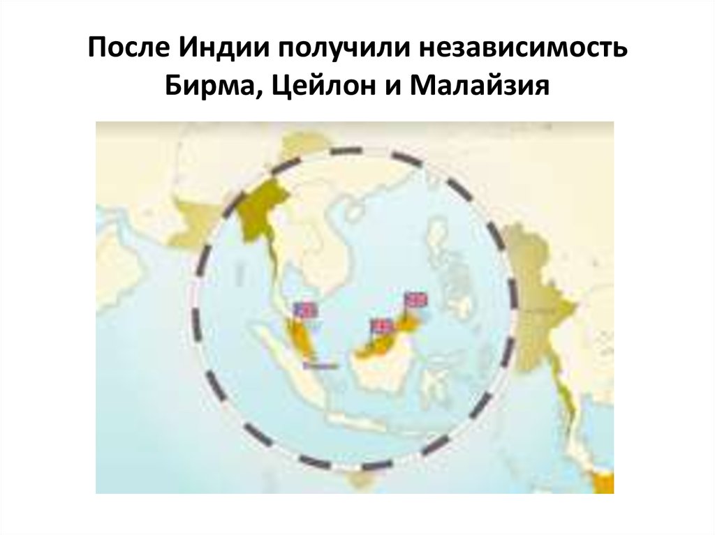 Колонии после второй мировой. Деколонизация и реконструкция России карта. Карта деколонизации России. Деколонизация после второй мировой войны. Деколонизация России.