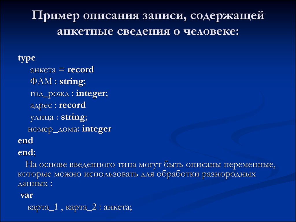 Описание человека пример из книг. Примеры описаний игры. Записи и описание. Опишите записи.