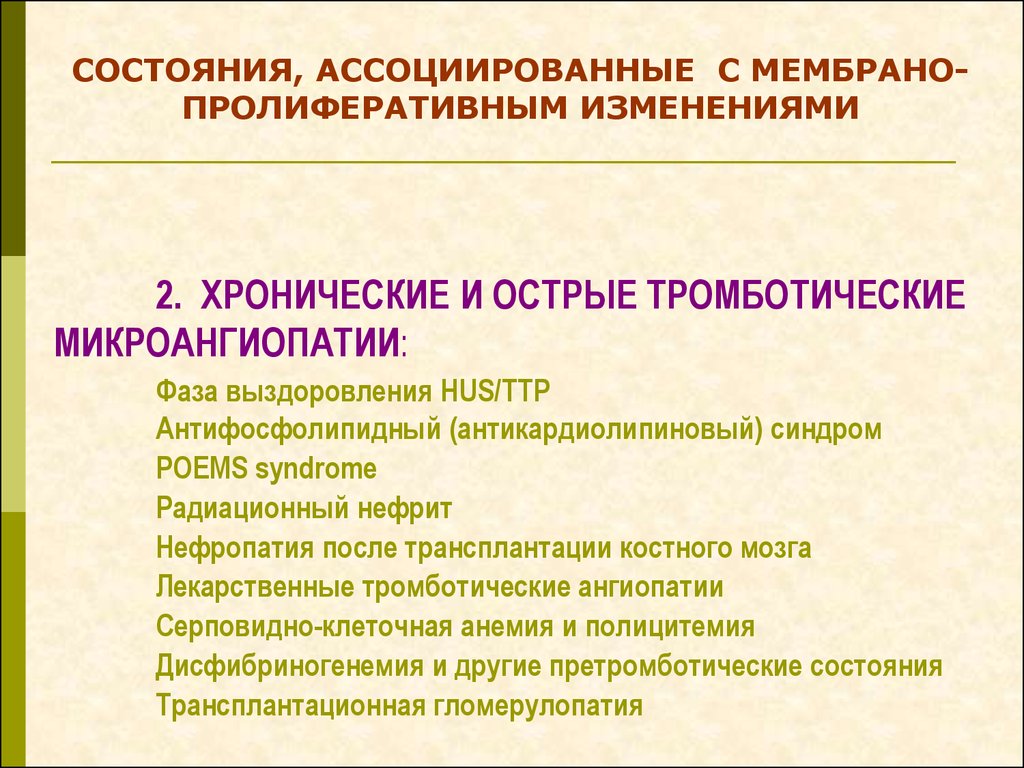 Индекс пролиферативной активности