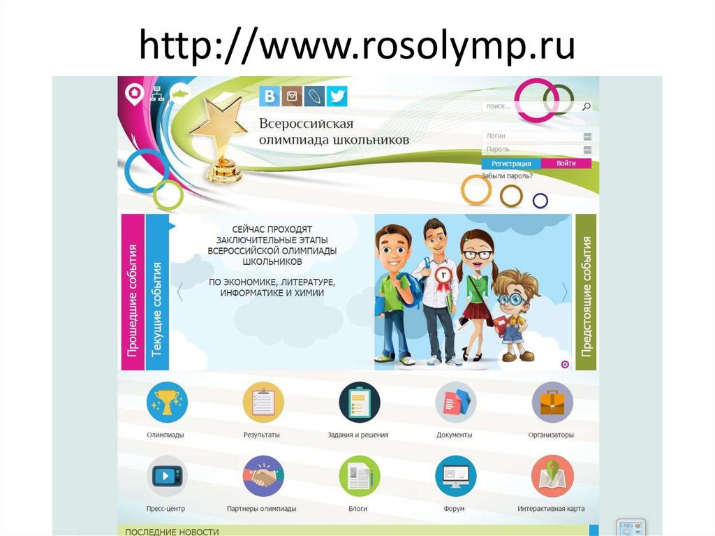 http://www.rosolymp.ru
