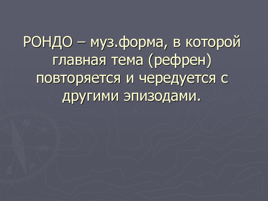 Аллегорическое изображение формы рондо - 86 фото