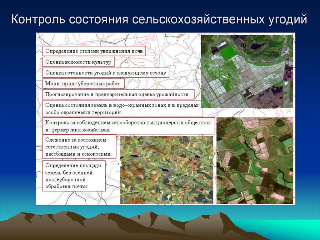 Обоснование проекта организации угодий и севооборотов