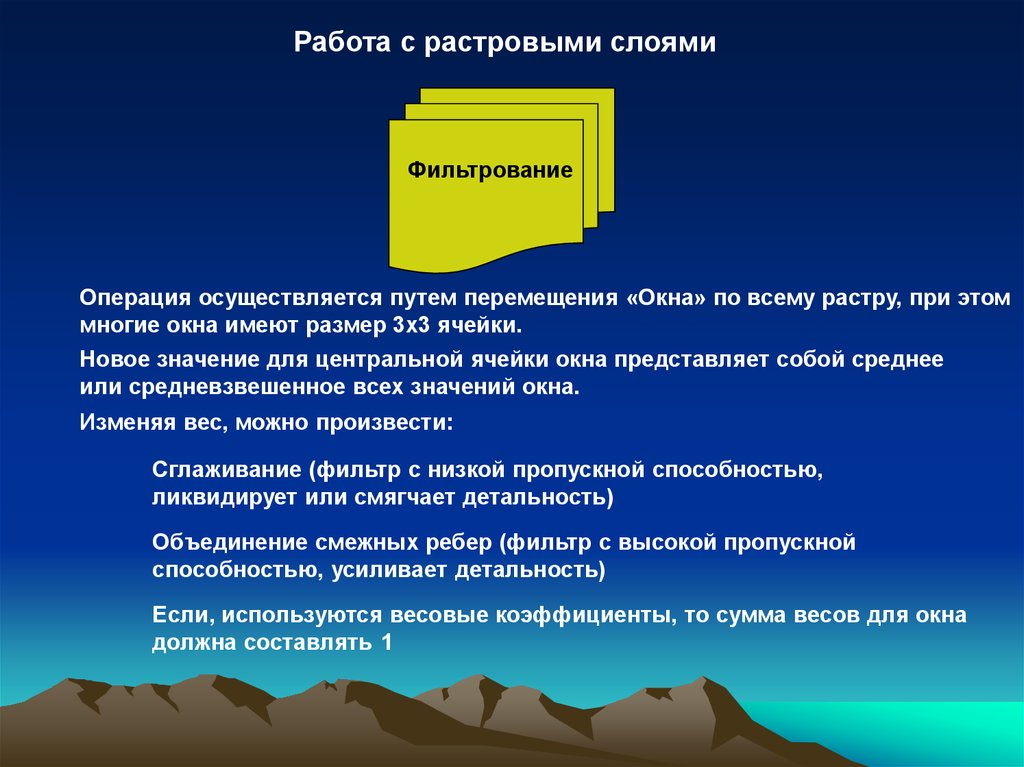 4 осуществляется путем. Земельно информационные системы презентация. Уровень цинка в крови. Цинк в крови понижен. Пониженное содержание цинка в крови.