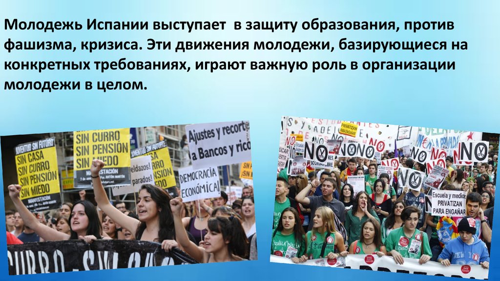 Против образования. Молодежь против нацизма. Молодежь против фашизма. Молодежная политика Испании. Совет молодежи Испании.