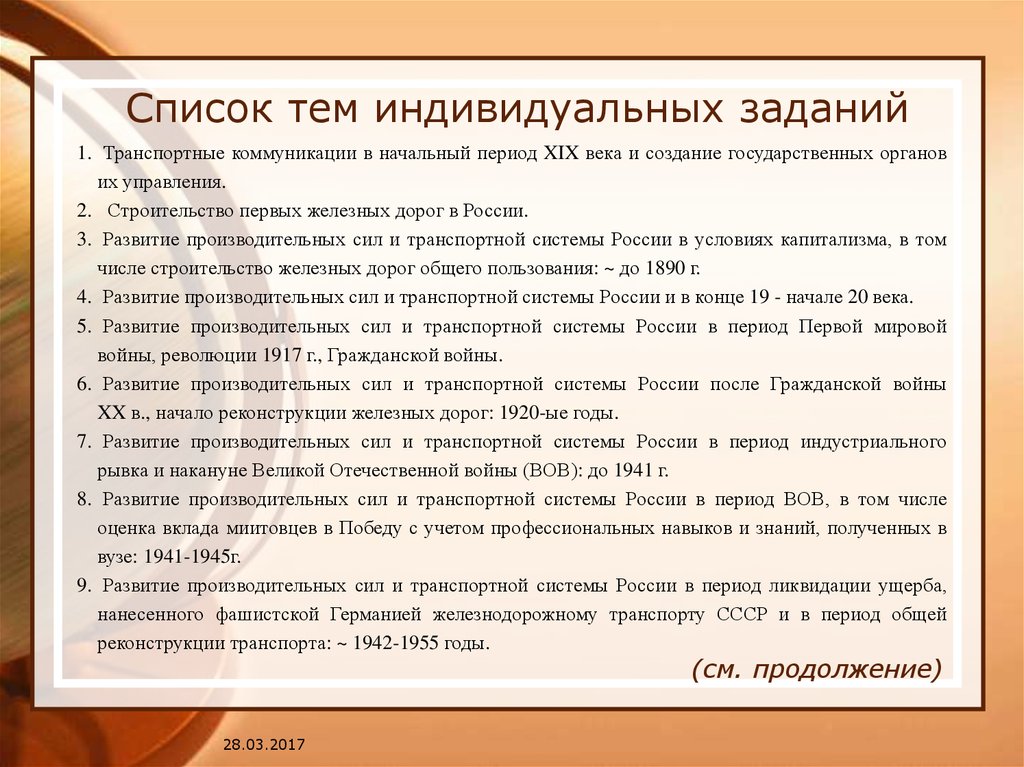 План индивидуальной беседы с военнослужащим