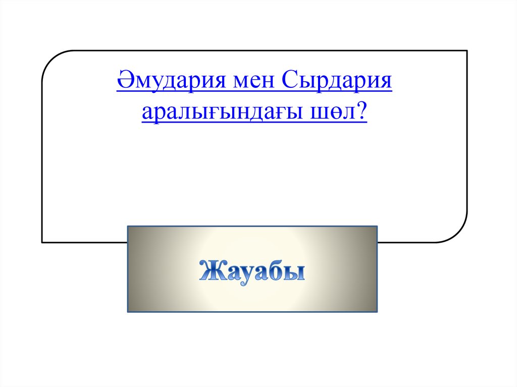 Қызылқұм