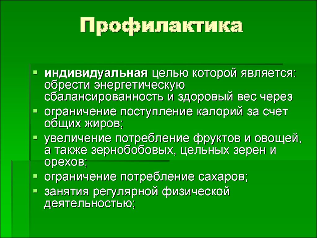 Заболевания эндокринной системы презентация 8 класс