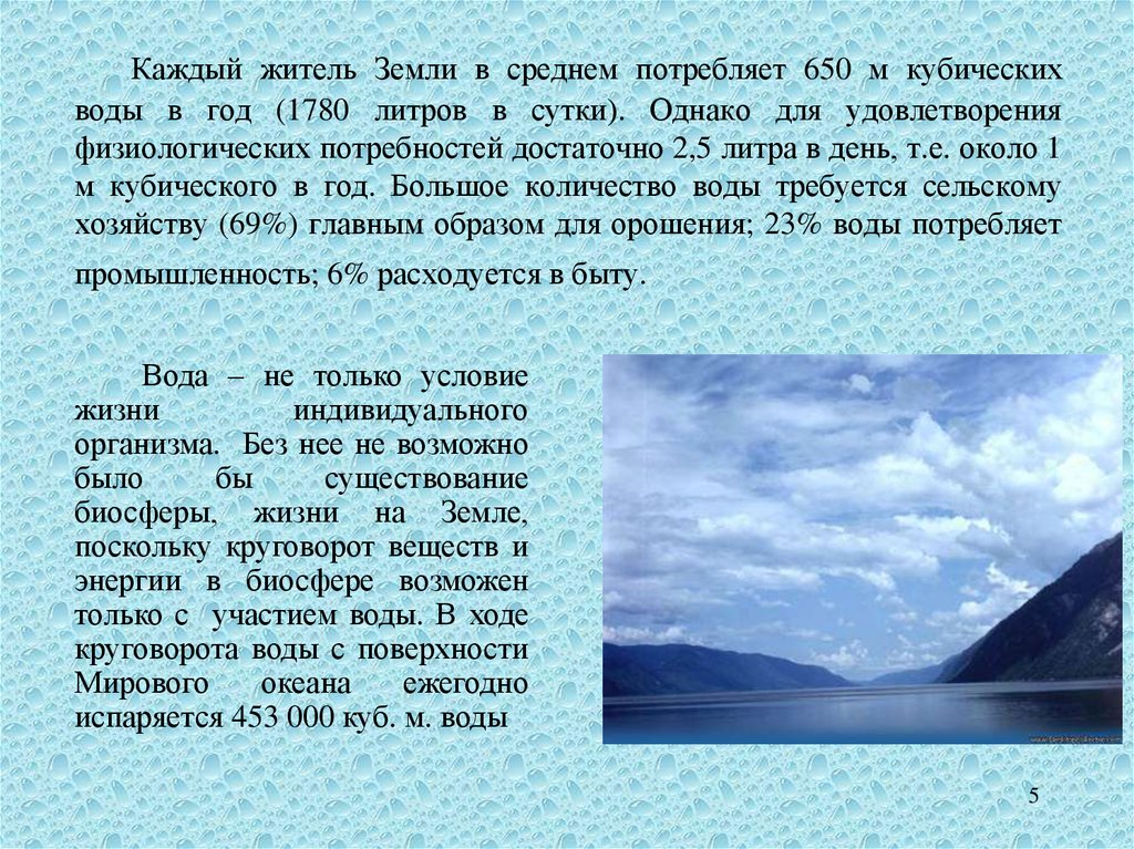 Проект по обществознанию 7 класс загрязнение воды