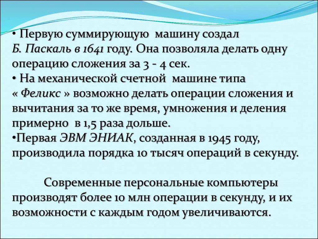 Роль изобретательства в развитии научно-технического прогресса. Лекция 1 -  презентация онлайн