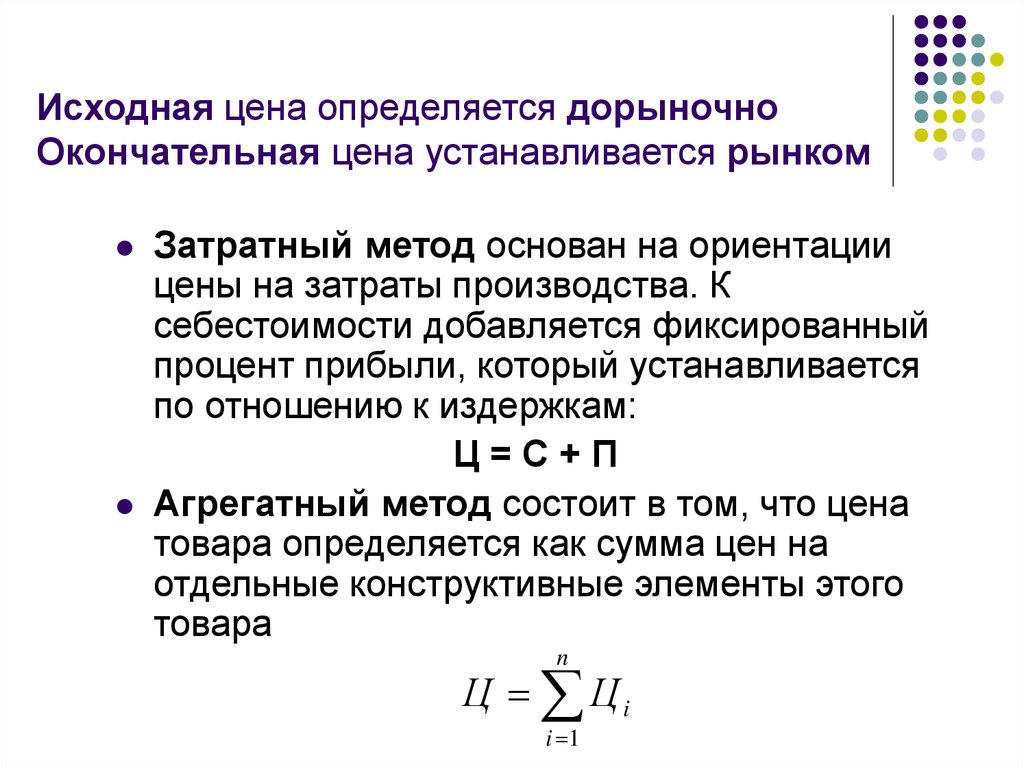 Как определить стоимость проекта