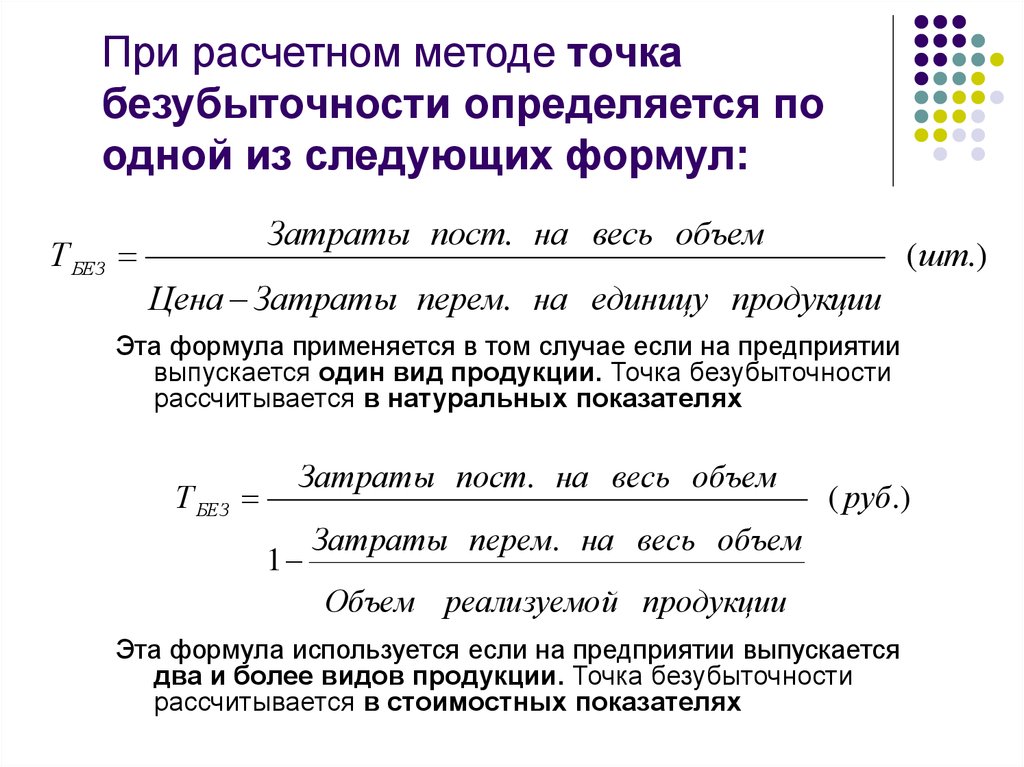 Срок жизни проекта и расчетный период определяется