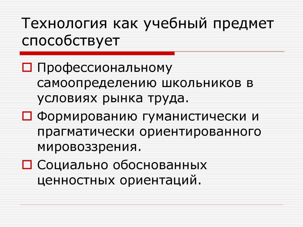 Технология поколения