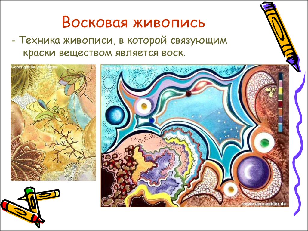 Презентация painting. Живопись слайд. Живописные приёмы и техники. Живопись презентация. Основные техники живописи.