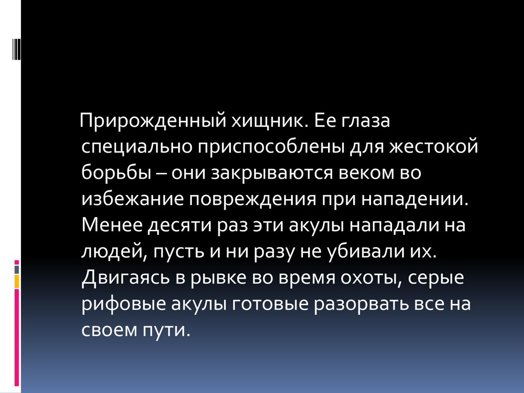 Перечень правил интернета от хищных персон. Хищные персоны в сети. Правила защиты от хищных персон в интернете. Перечень правил которые могут защитить вас от хищных персон.