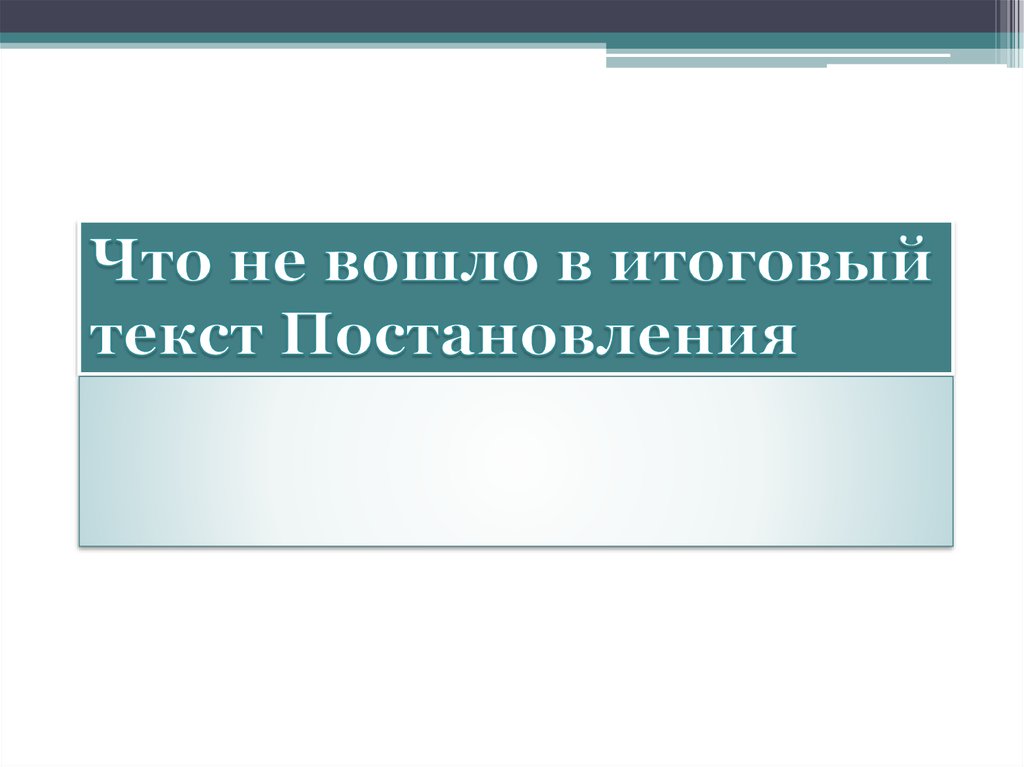 Постановление пленума об обязательствах гк 2016