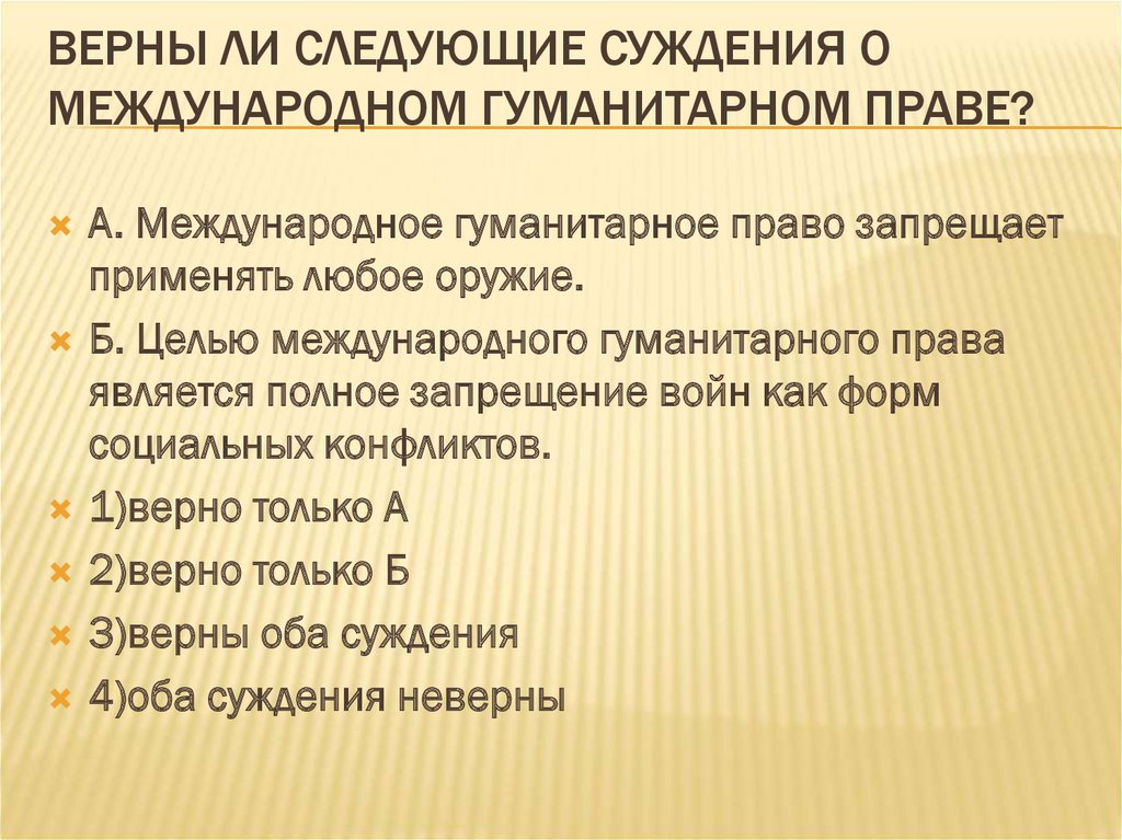 Верны следующие