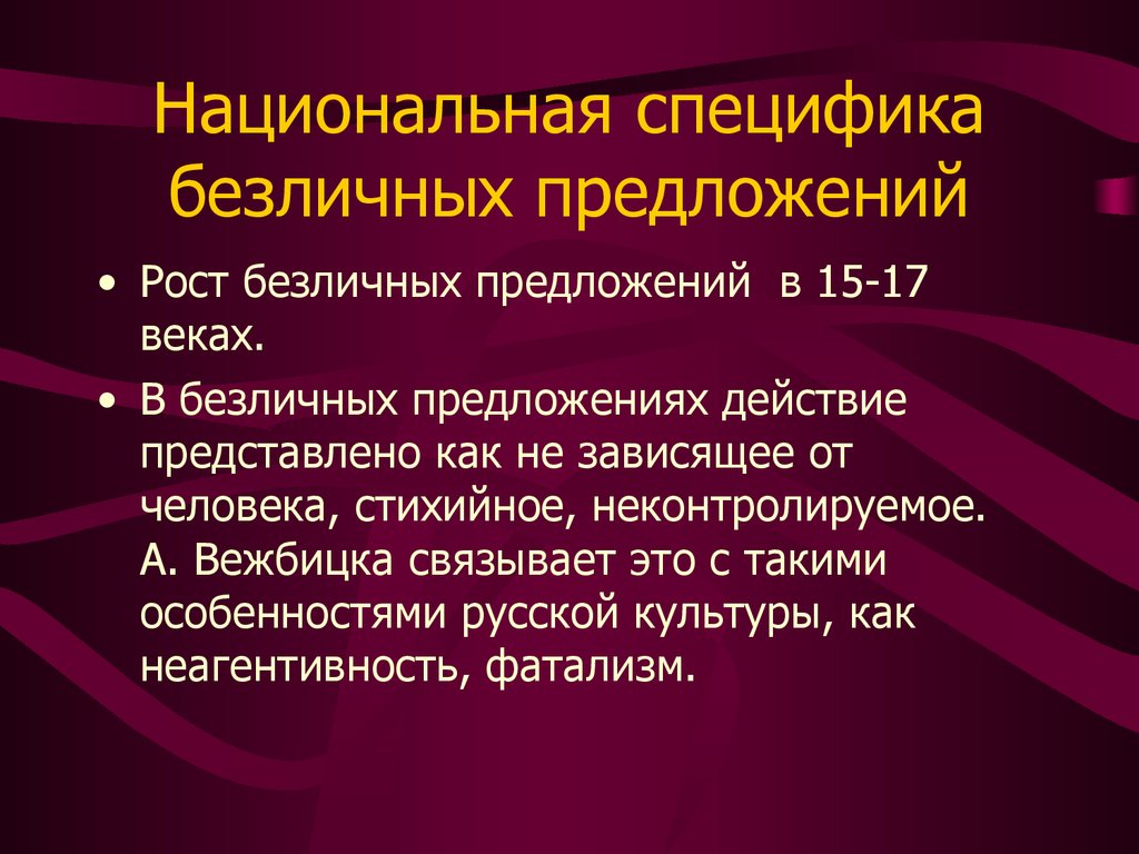 Особенности национального качества. Национальная специфика. Особенности национальной. Специфика это. Предложение специфика.