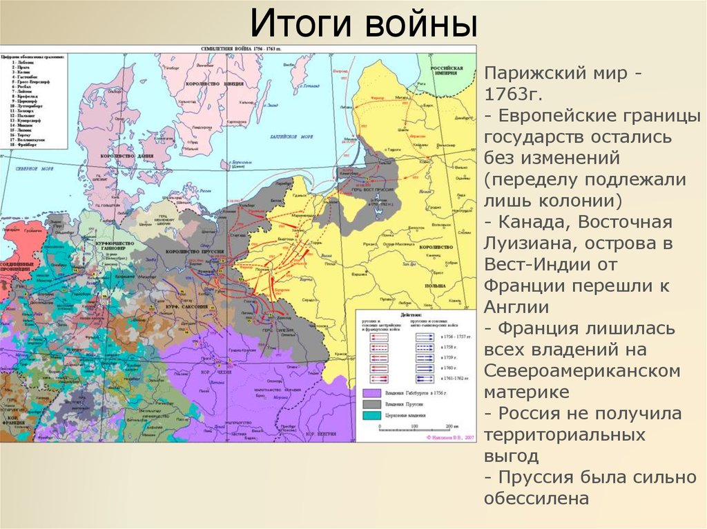 Опираясь на материал учебника определите какие страны принимали участие в семилетней войне карта гдз