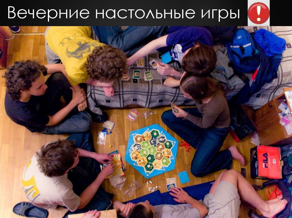 Вечерние настольные игры