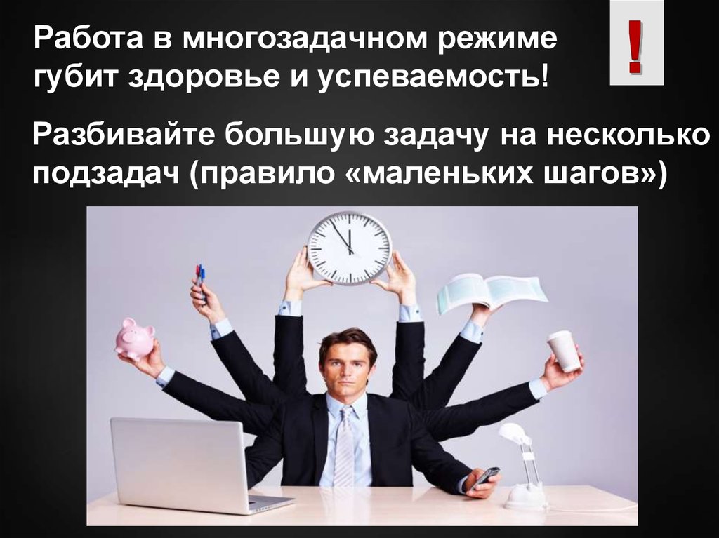 системные уровни жизнедеятельности. работа с крупными задачами. задачи на сравнение чисел 1 класс. работа с крупными задачами. взаимосвязанные решения это.
