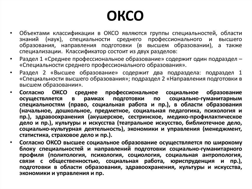 Оксо