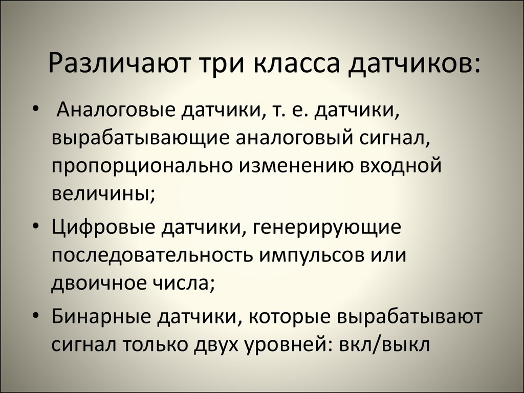 Положения бывают