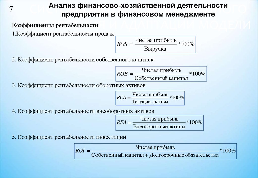 Мониторинг качества финансового менеджмента министерства