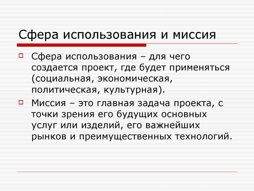 Состав пакета документов проекта