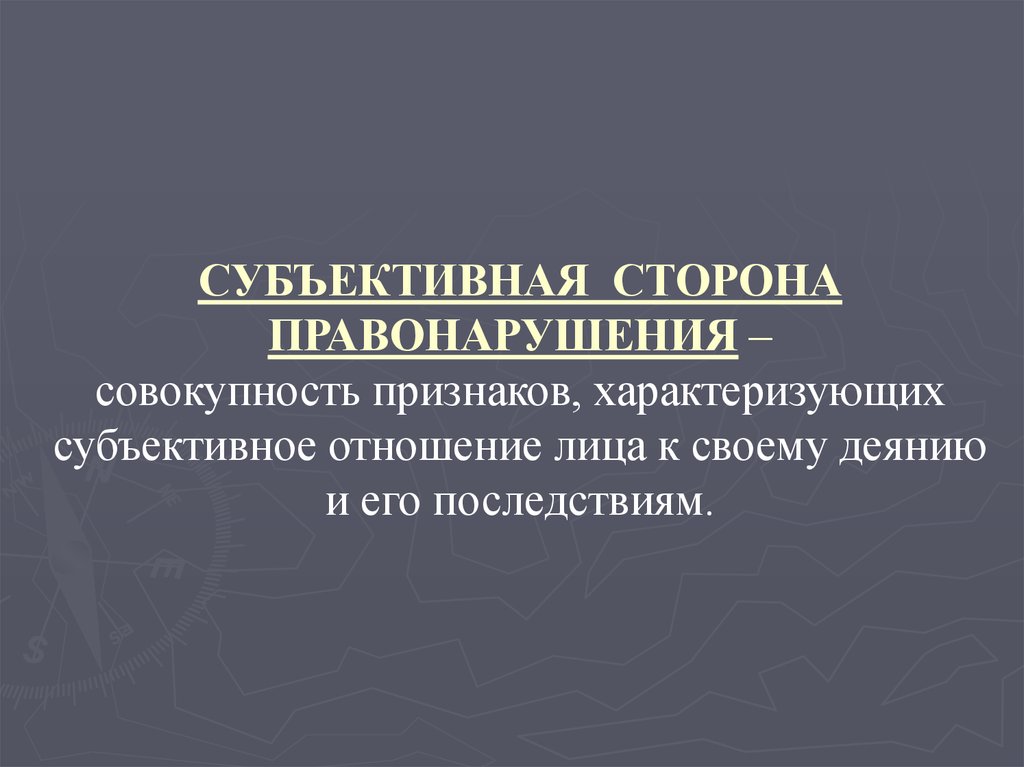 Совокупность признаков характеризующих. Субъективная сторона это совокупность. Реальная совокупность правонарушений характеризуется. Единица совокупности правонарушение. Совокупность правонарушения характеризуется следующими.