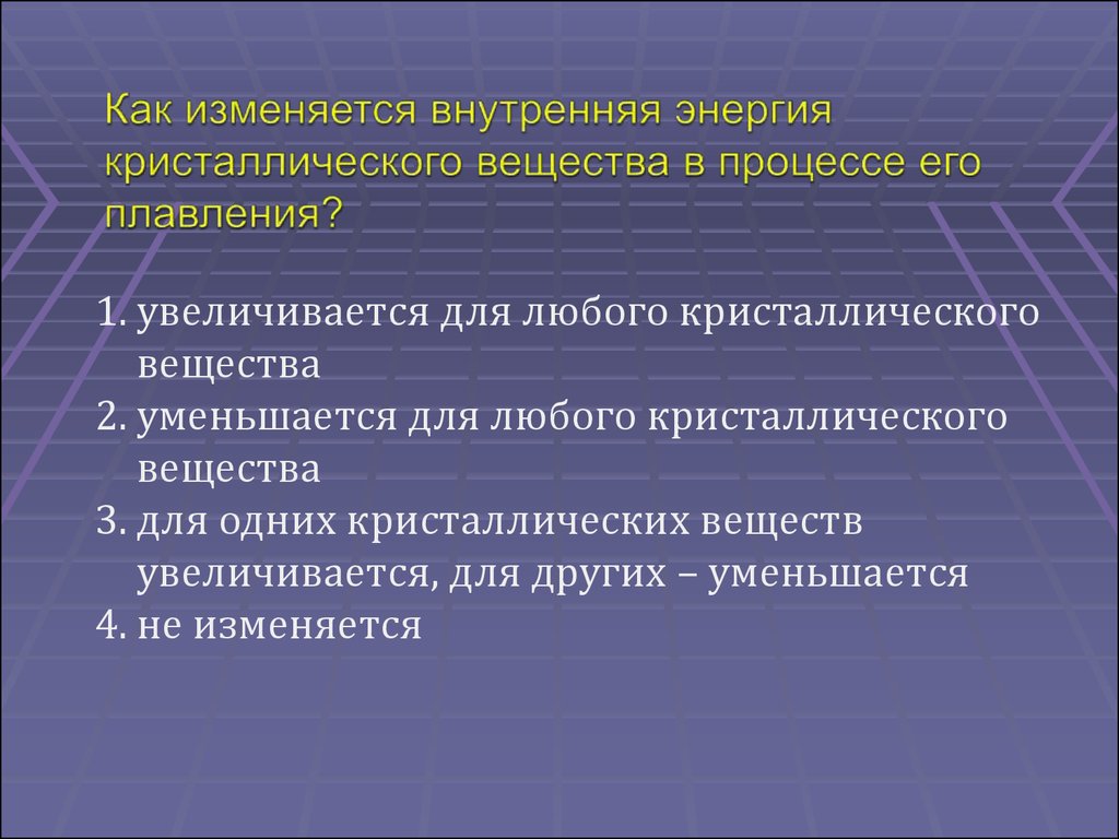 Молекулярная физика. Курс подготовки к ЕГЭ - презентация онлайн