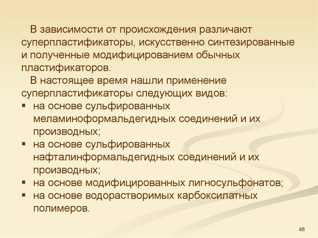 Происхождение зависимость. В зависимости от происхождения различают шумы. В зависимости от происхождения. В зависимости от происхождения различают сорта. Виды изобророзительного искус.