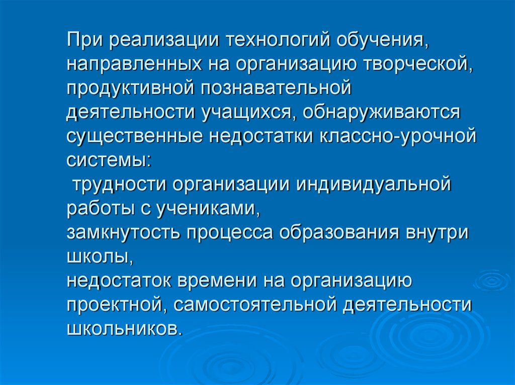 Преподавание направлено в основном на