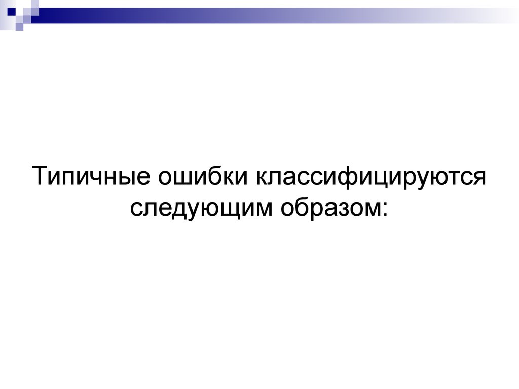 Презентация аудит учредительных документов