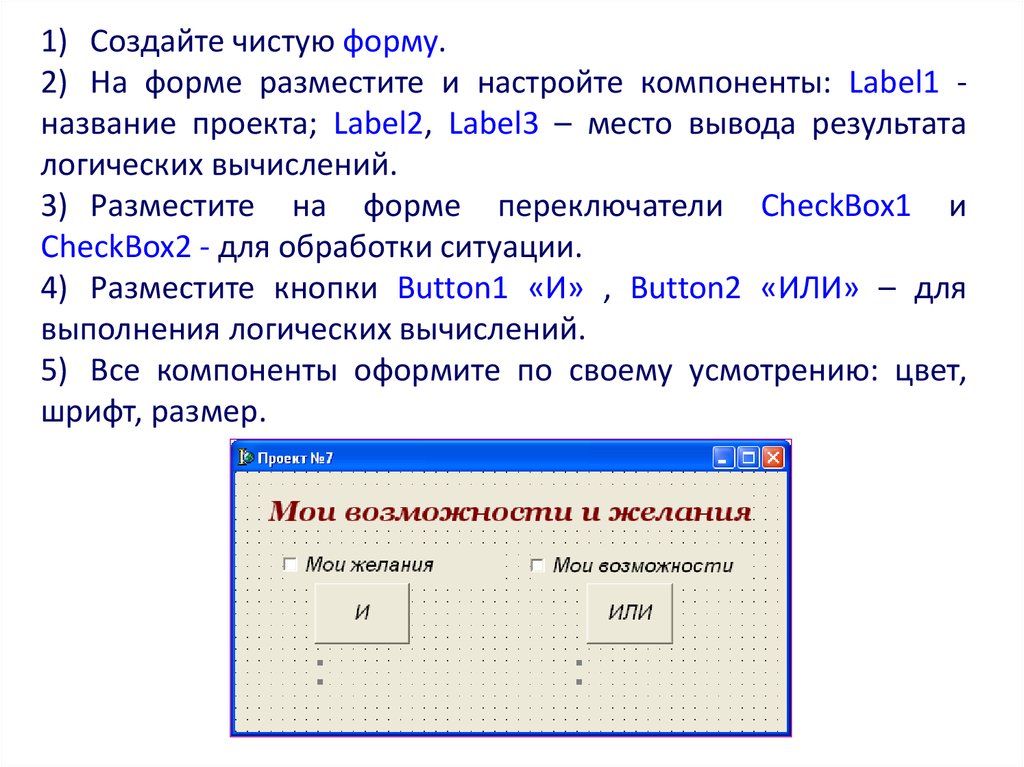 В самом общем случае для создания программы на выбранном языке программирования нужно иметь