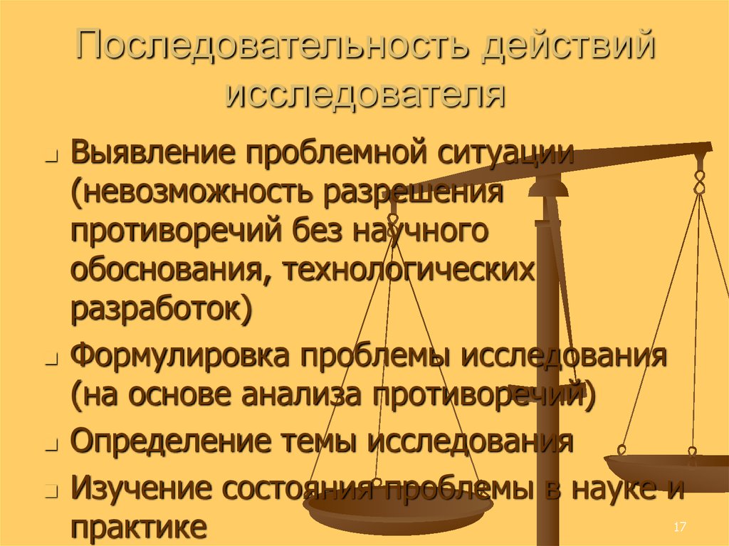 Изображение идеального общественного строя лишенное научного обоснования