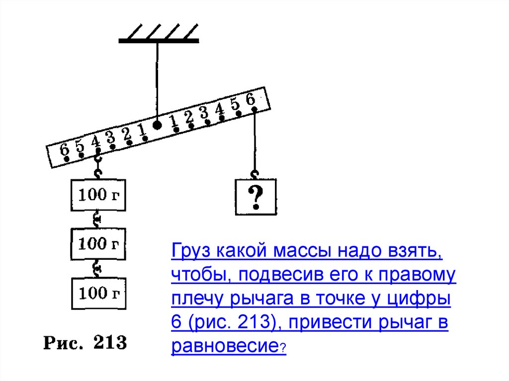 Какой груз надо