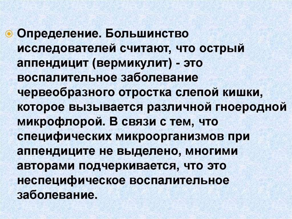 Победитель определяется большинством голосов. Специфичность это микробиология.