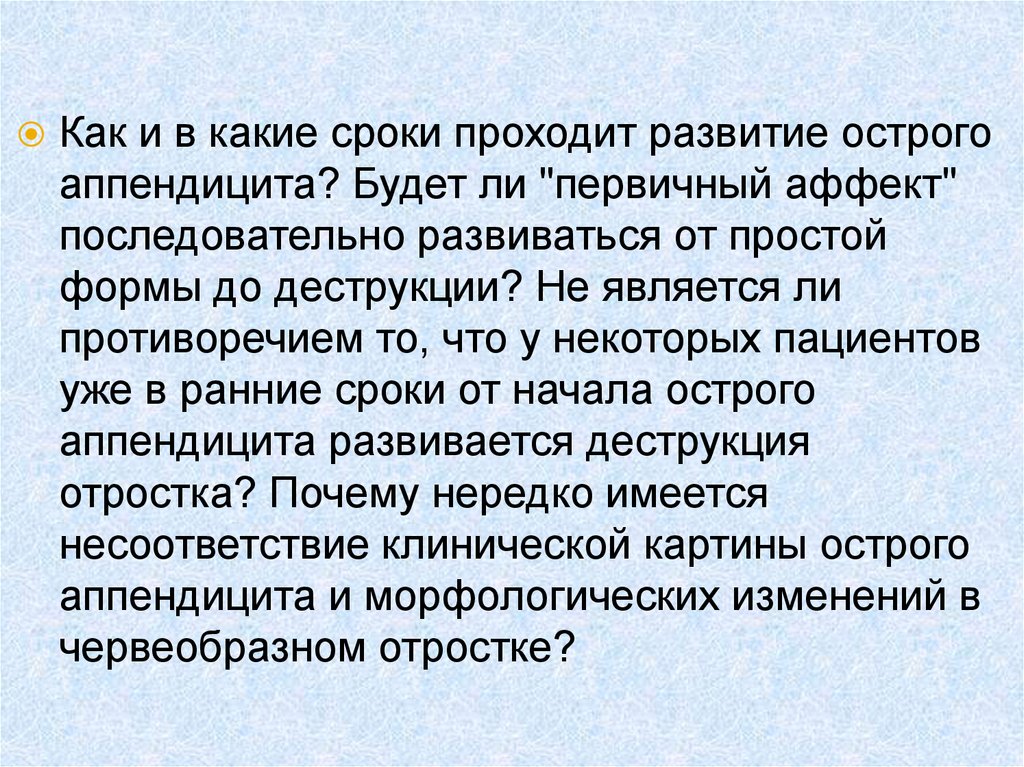 Какие периоды прошла в своем развитии. Как может проходить развитие?
